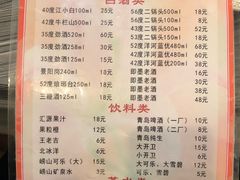 菜单-鑫龙火锅城(青岛分店)
