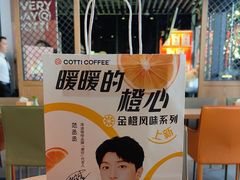 -库迪咖啡(南山秋果观影酒店大堂店)