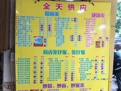 菜单-明兴正宗潮州五彩鱼蛋粉面(中山六路店)
