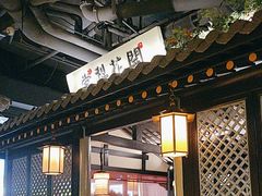 -苏乡兰亭·新派淮扬菜(吾悦广场店)