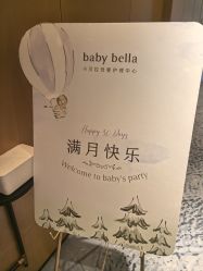 -baby bella小贝拉母婴护理中心(杭州凯宾斯基店)