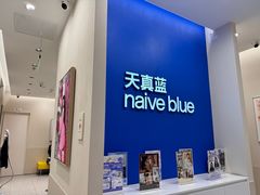 -天真蓝照相馆(新世界店)