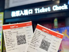 -CGV星星影城(颐堤港ScreenX店)