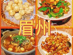 -眉州东坡(春秀路店)