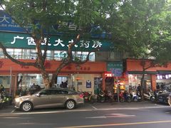 -舒记粉店(七星路店)