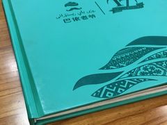 -巴依老爷新疆美食(望京小街店)