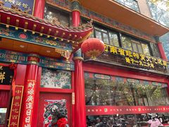 -葛记焖饼(伏牛路店)