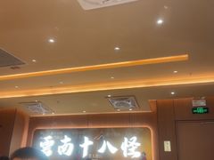 -阿香米线(龙岗万科广场店)