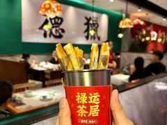 -禄运茶居·手工点心(猎德店)