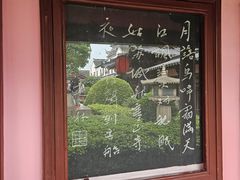 -寒山寺