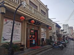 门面-长兴菜馆(高桥店)