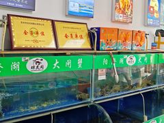 -阳澄湖大闸蟹·琼灵阁牌品牌连锁(吴中总店)