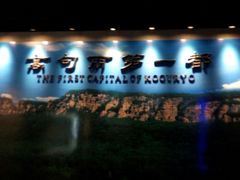 -五女山景区