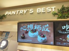 -Pantry's Best派悦坊蛋糕(K11购物艺术中心店)