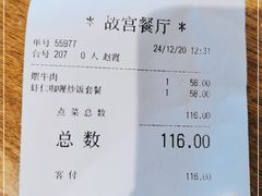 -故宫餐厅(景运门店)