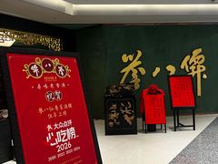 -誉八仙粤菜(万象天地店)