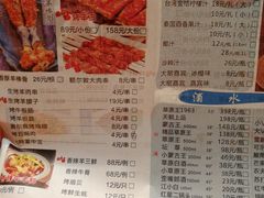 菜单-额尔敦草原涮羊肉·烧烤(冻青树总店)