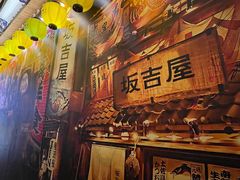 -坂吉屋·居酒屋深夜食堂(龙湖店)