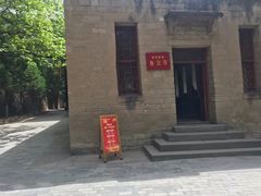 -延安杨家岭革命旧址