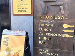 -Peet's 皮爷咖啡(东湖路手作店)