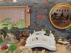 -安泰楼·佛跳墙创始人·传统闽味早茶·酒楼(三坊七巷闽菜地标店)