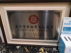 -清真·益鑫羊肉手抓馆(花园北街店)