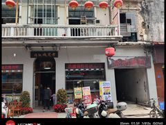 -禄源公·老莞诚饭店