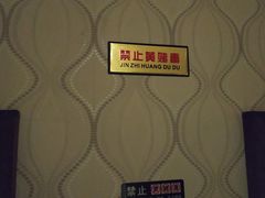 -东方之珠洗浴休闲广场(和平店)