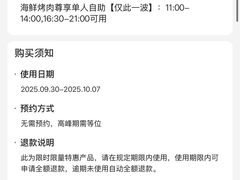 -火炉火自助餐(西直门凯德MALL店)