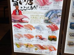 -大起水产回转寿司(大丸心斋桥店)
