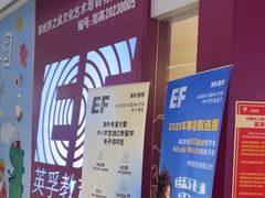 -英孚教育青少儿(高新公园茂中心)