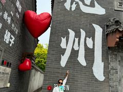 -老德州四合院·德州菜(天衢路店)