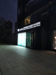 -素妍印象Ekrin Medi Clinic