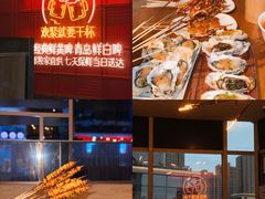 -蚝太郎 • 海鲜烧烤(Upark店)