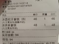 -% Arabica阿拉比卡咖啡(武汉天地店)