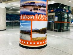 -螃蟹岬(地铁站)