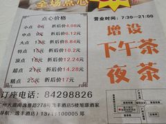 -旭璟酒家·传统粤菜·湘菜(逸景路店)