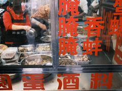 -圆蛋酒料•生腌(开元路店)