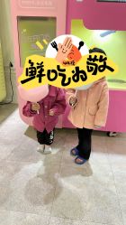 -多元宝贝世界(曲江彩虹谷店)