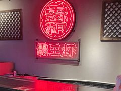 -霸王虾·小龙虾香辣蟹(玉林店)