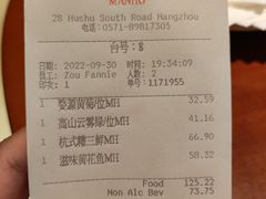 -杭州JW万豪酒店-万豪中餐厅