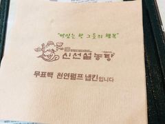 餐具摆设-神仙雪浓汤(弘大店)