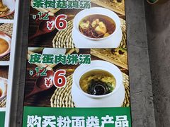 -粉肆儿拌粉拌面