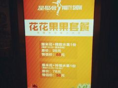 -星聚会KTV(苏州信投大厦店)