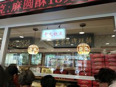 -芦庄子桂顺斋(和平路总店)
