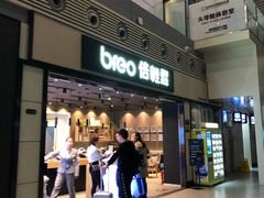 门面-星巴克(兰州中川机场T2出发店)
