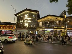 -老三样·旧食新味(万寿宫店)