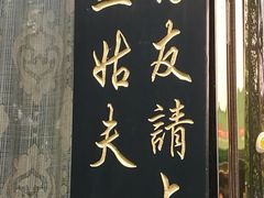 门面-老磨油饼(高陵店)