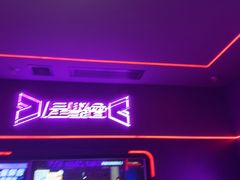 -星聚会KTV X Party(上海真如中海环宇城店)