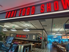 -太食獸泰式茶餐厅(IFS国金中心店)